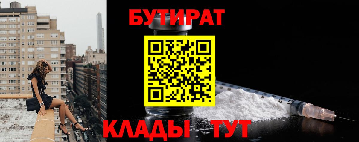 Балашиха  Бутират  Вход с VPN  БУТИРАТ оксана 