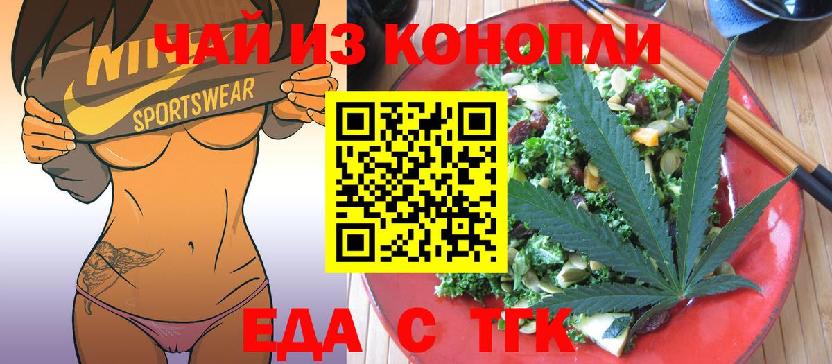 Canna-Cookies марихуана Балашиха