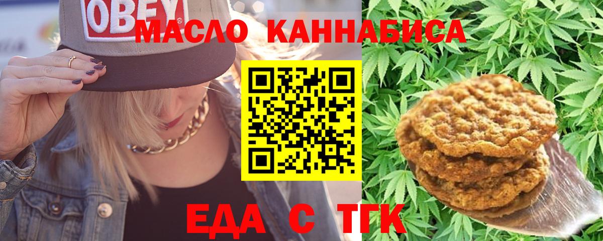 Балашиха  Еда ТГК марихуана  Вход с VPN 