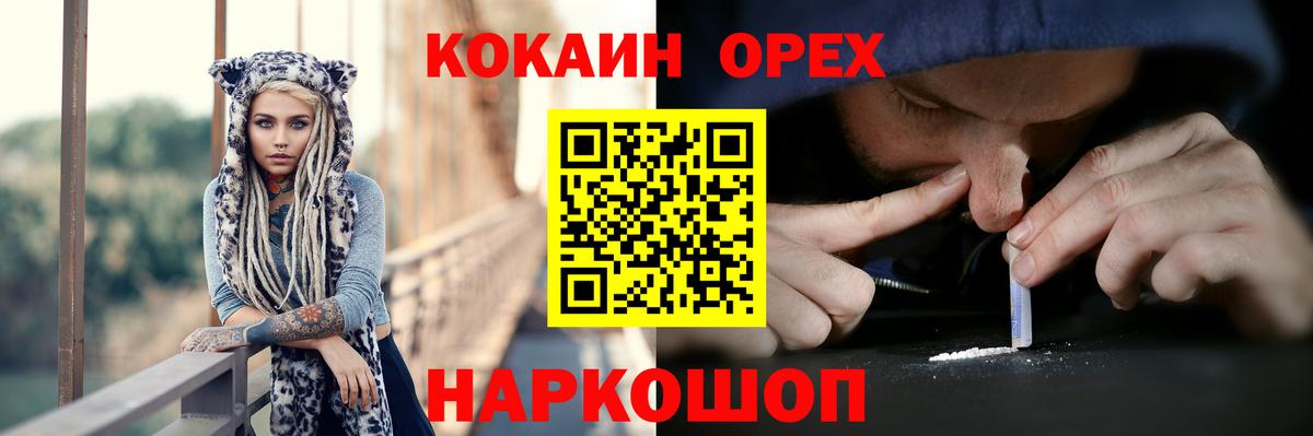 КОКАИН Колумбийский Балашиха