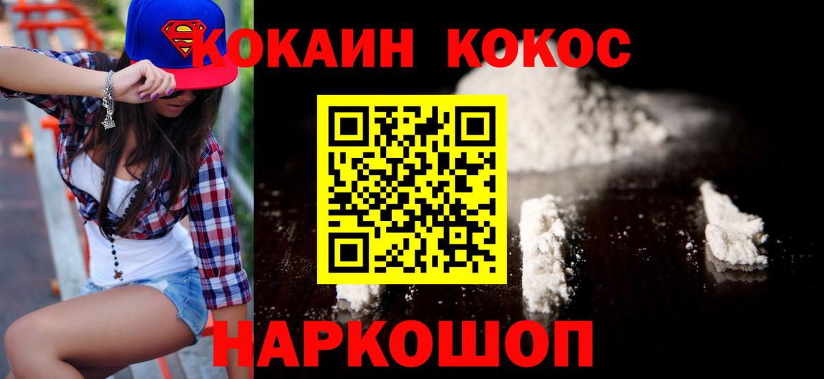 Балашиха  Cocaine  Вход с VPN  COCAIN VHQ 