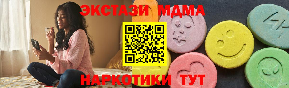 Экстази VHQ  Экстази TESLA  Ecstasy  Вход с VPN  Балашиха 