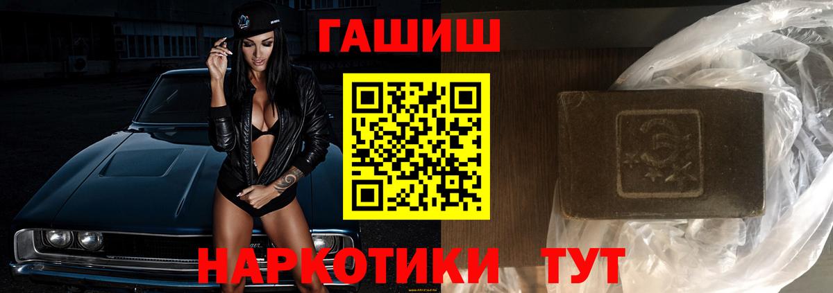 ГАШ индика сатива  Вход с VPN  ГАШИШ AMNESIA HAZE  Балашиха 