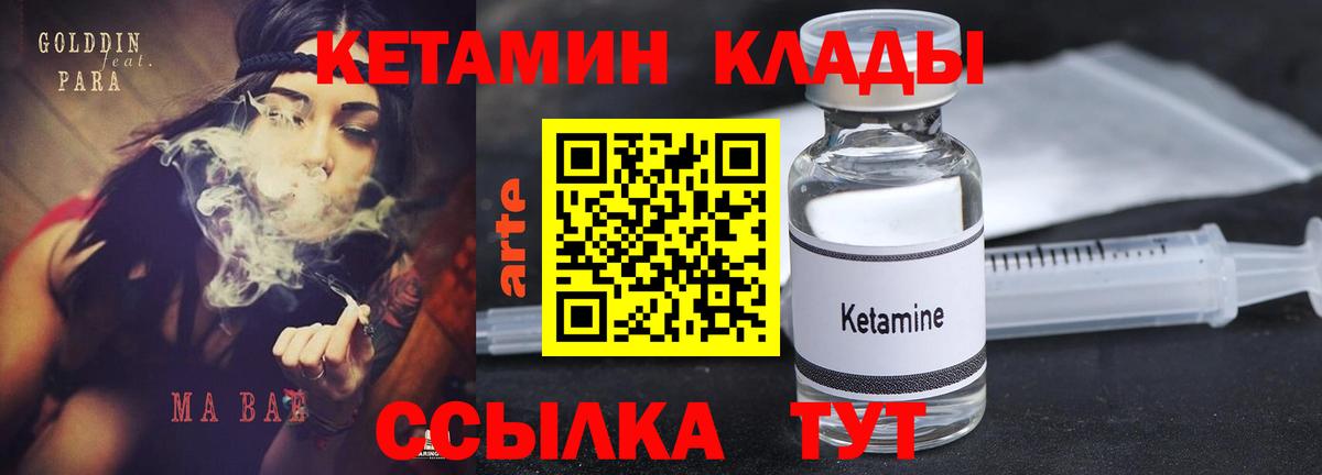 Балашиха  КЕТАМИН ketamine  Вход с VPN 