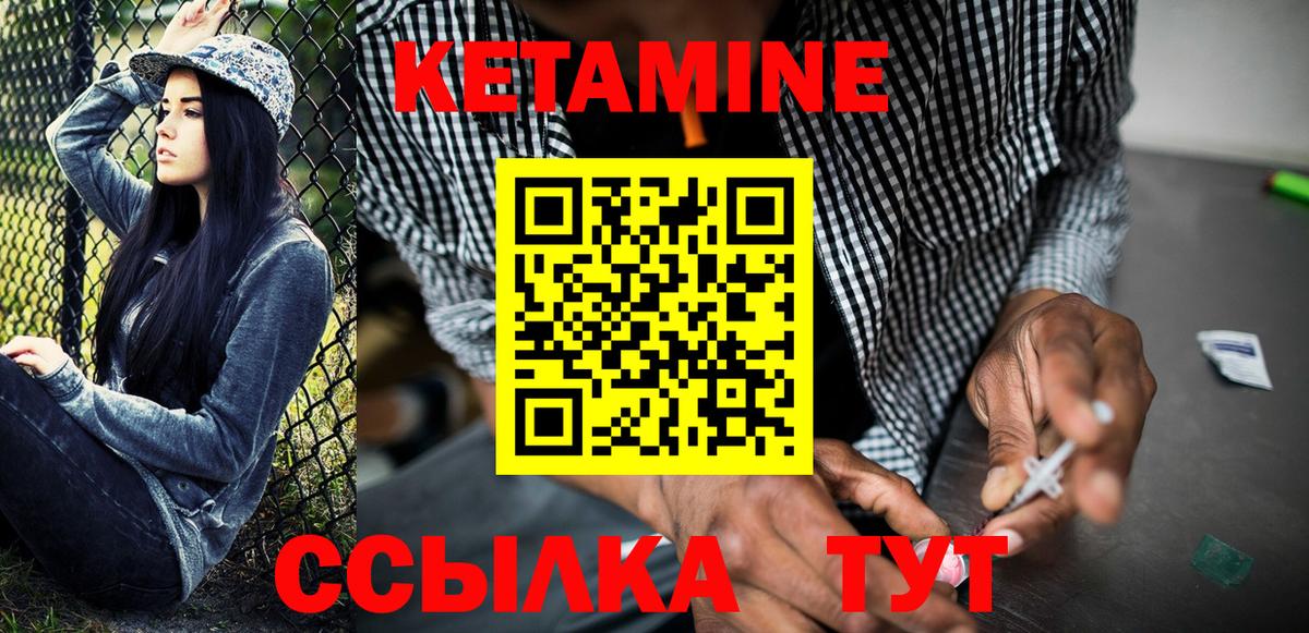 КЕТАМИН VHQ Балашиха