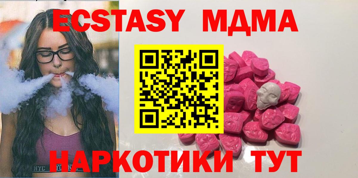 МДМА VHQ Балашиха