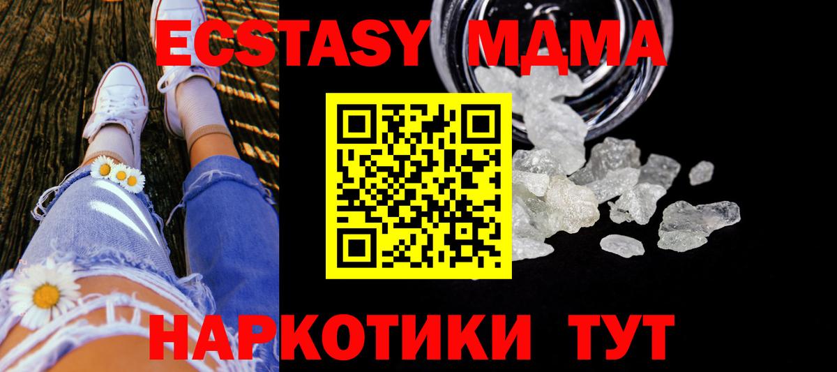 Балашиха  MDMA Molly  MDMA  Вход с VPN 