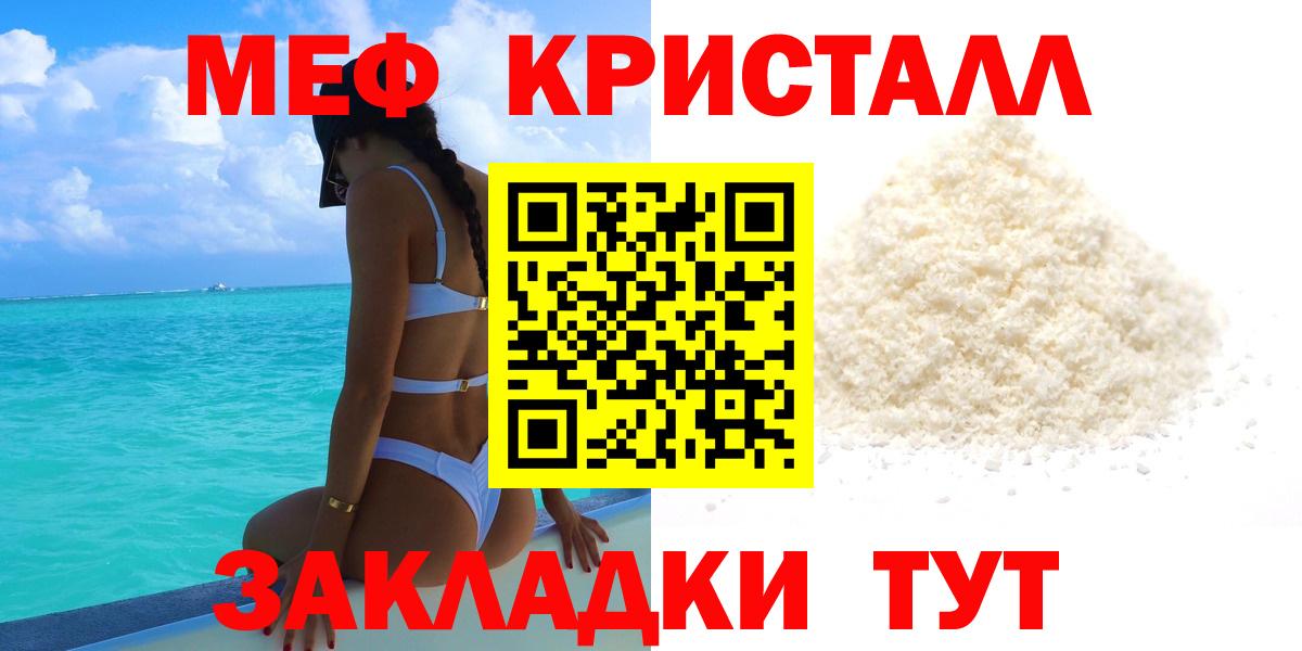 Балашиха  МЕФ  Меф mephedrone  Вход с VPN  МЯУ-МЯУ кристаллы 