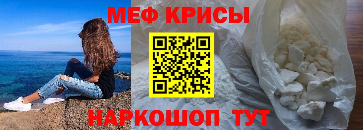 Меф мяу мяу мука Балашиха