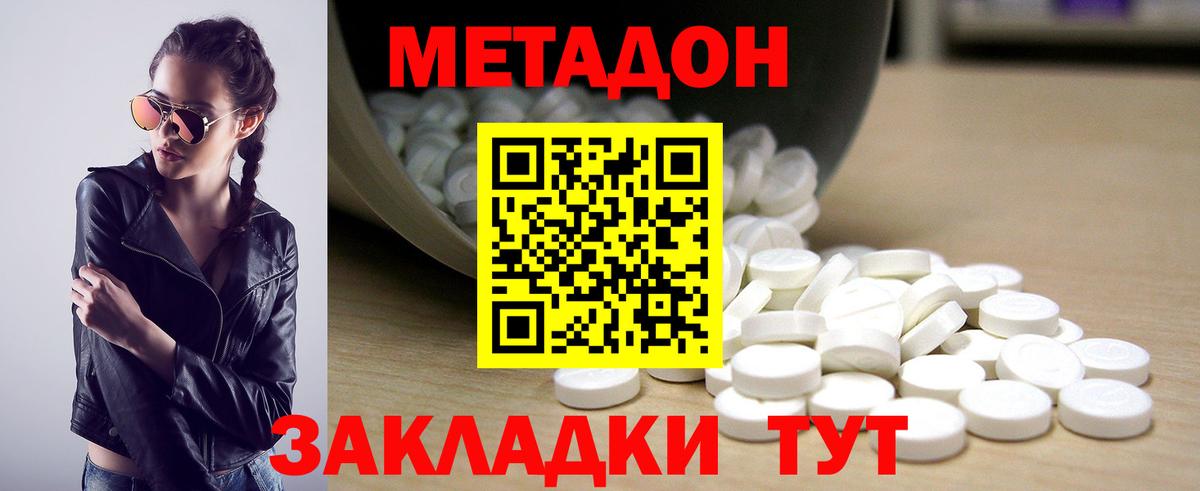 МЕТАДОН белоснежный Балашиха