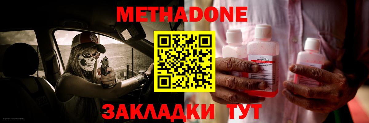 Балашиха  omg маркетплейс  Вход с VPN  Метадон белоснежный 