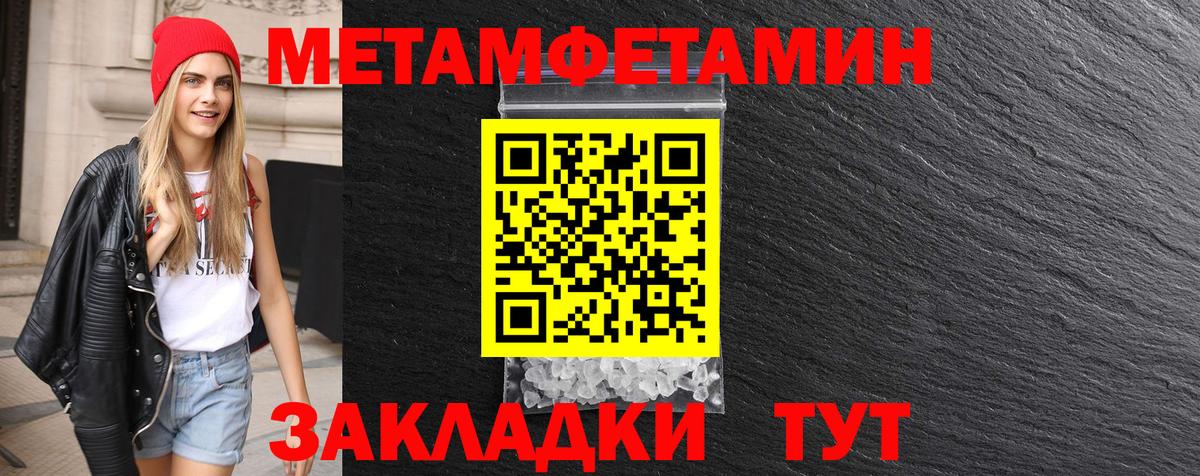 МЕТАМФЕТАМИН кристалл Балашиха