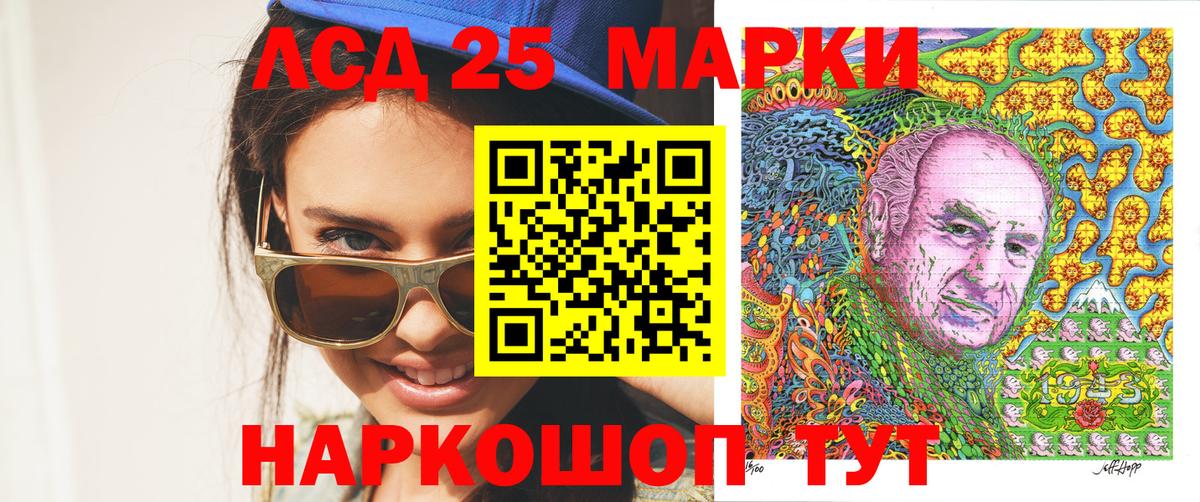 Наркотические марки 1500мкг Балашиха