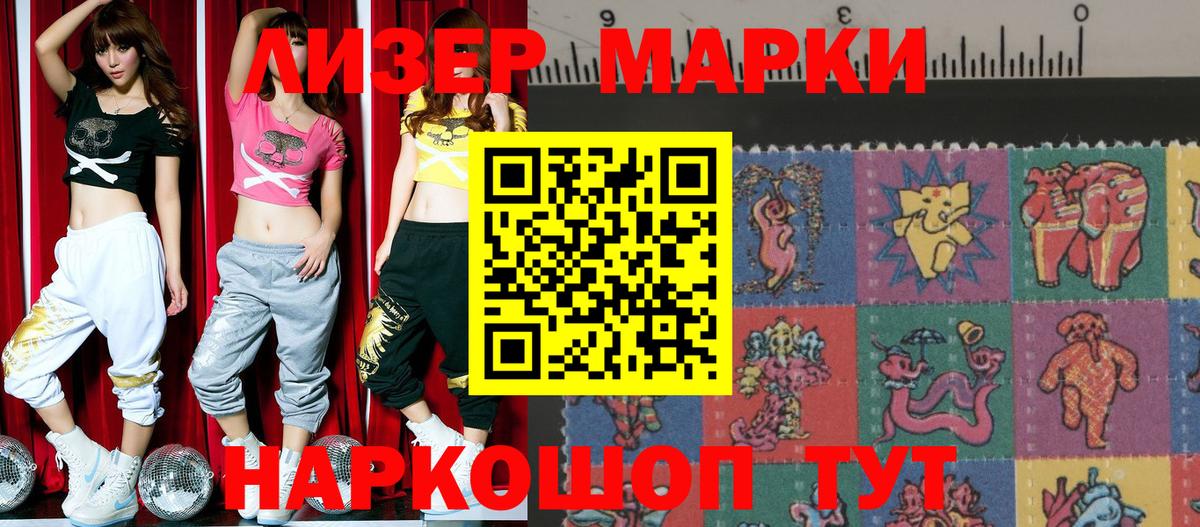 Марки NBOMe 1,5мг  Марки N-bome  Вход с VPN  Балашиха  Марки NBOMe 1,5мг 