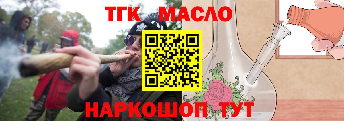 Дистиллят ТГК вейп с тгк  Вход с VPN  Дистиллят ТГК жижа  blacksprut ссылка  Балашиха 