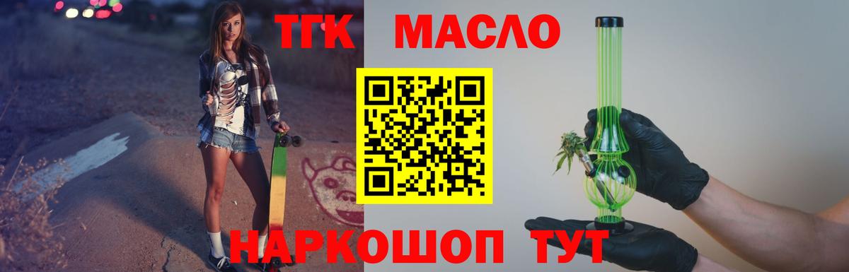 ТГК вейп Балашиха